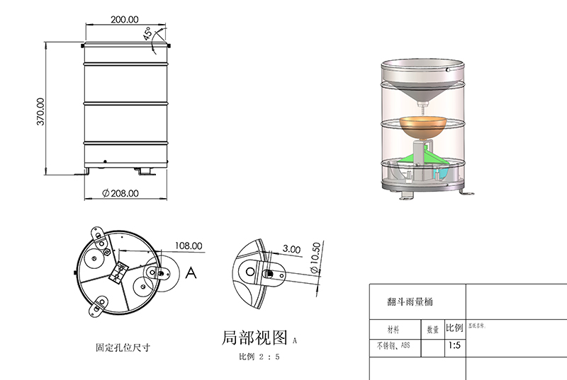 翻斗雨量傳感器產品尺寸圖